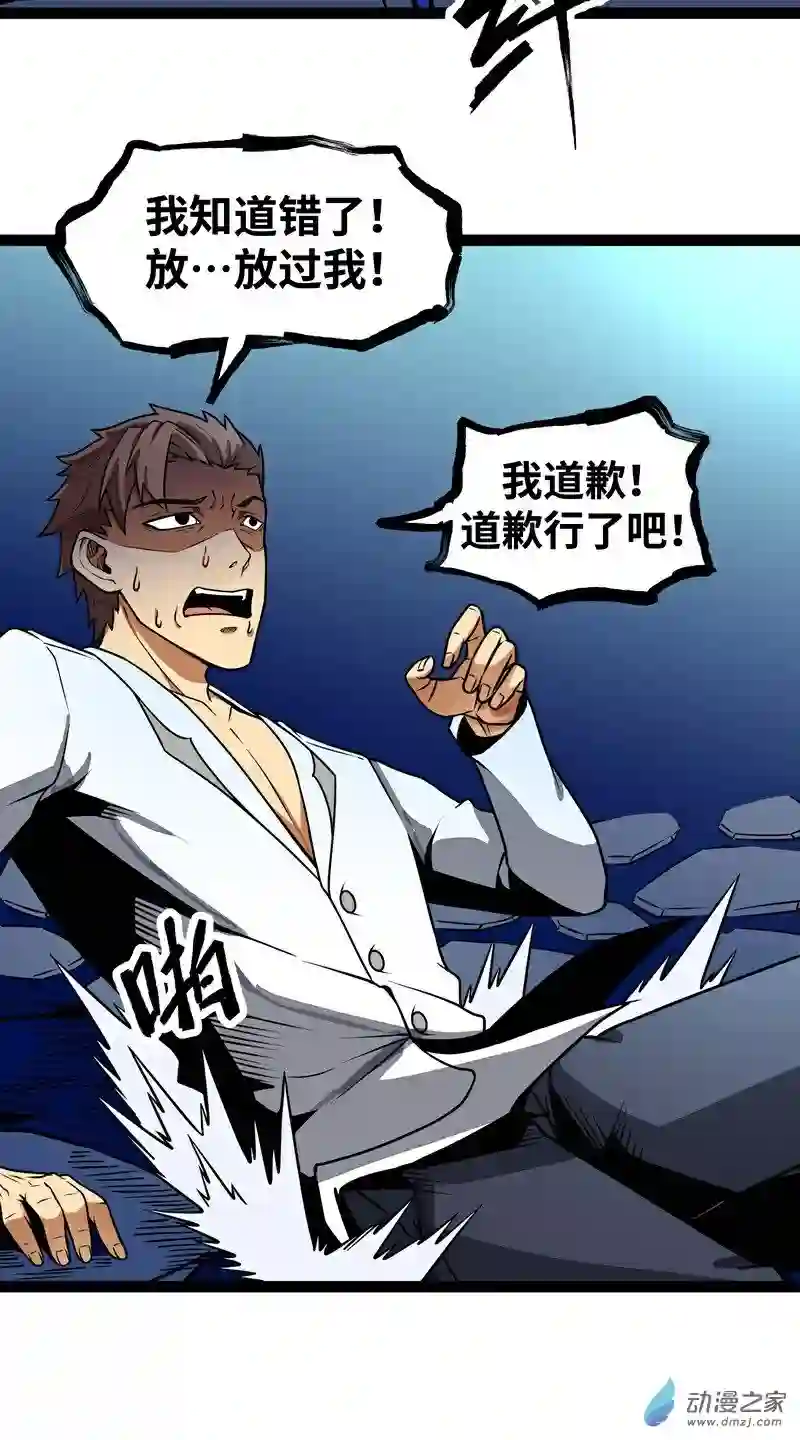 魔王勇者第16话 她和我有约了