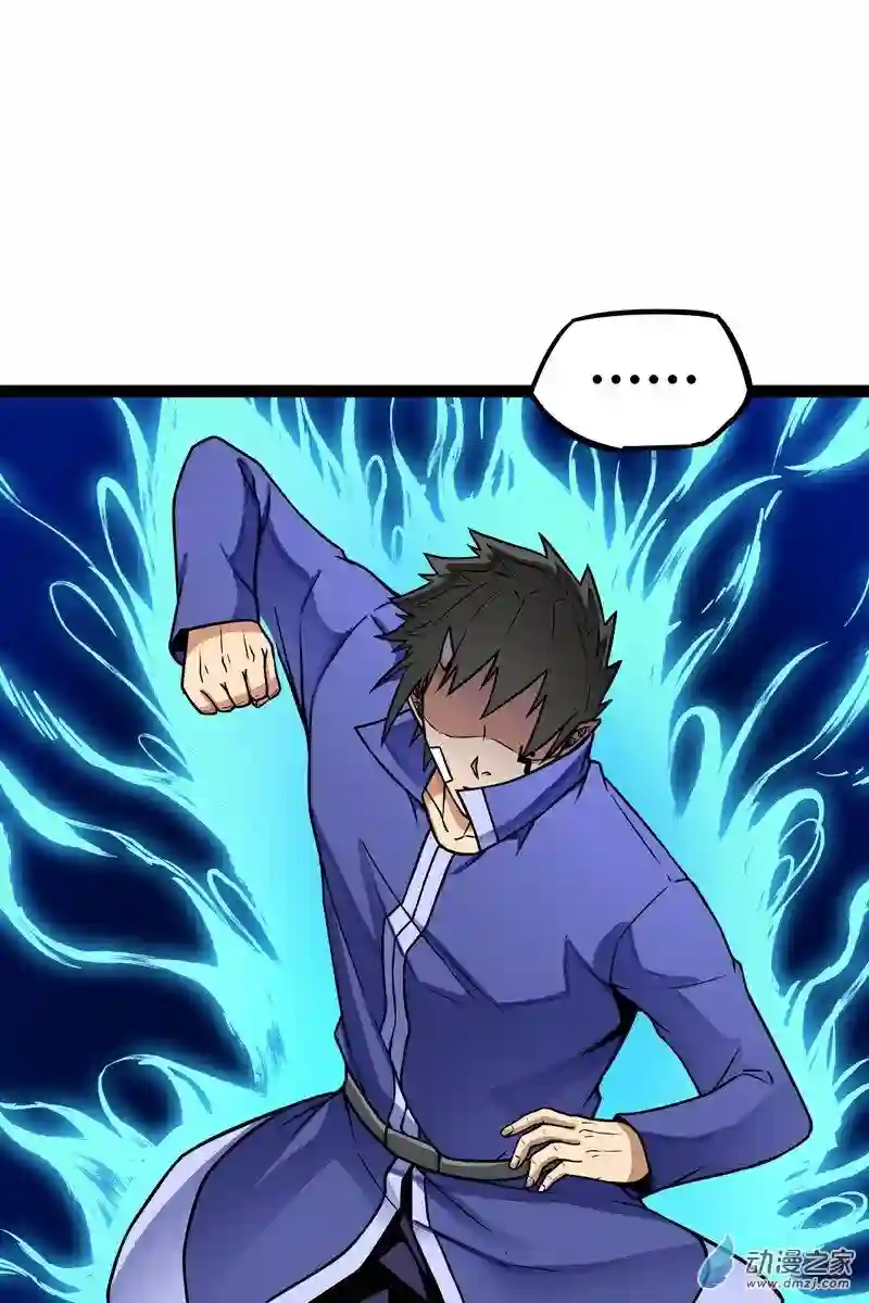 魔王勇者第16话 她和我有约了