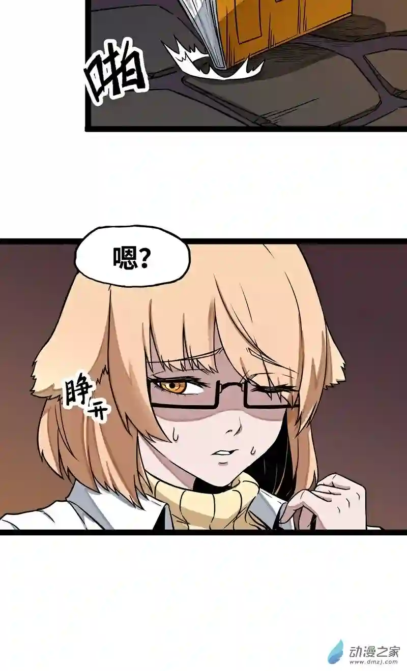 魔王勇者第16话 她和我有约了