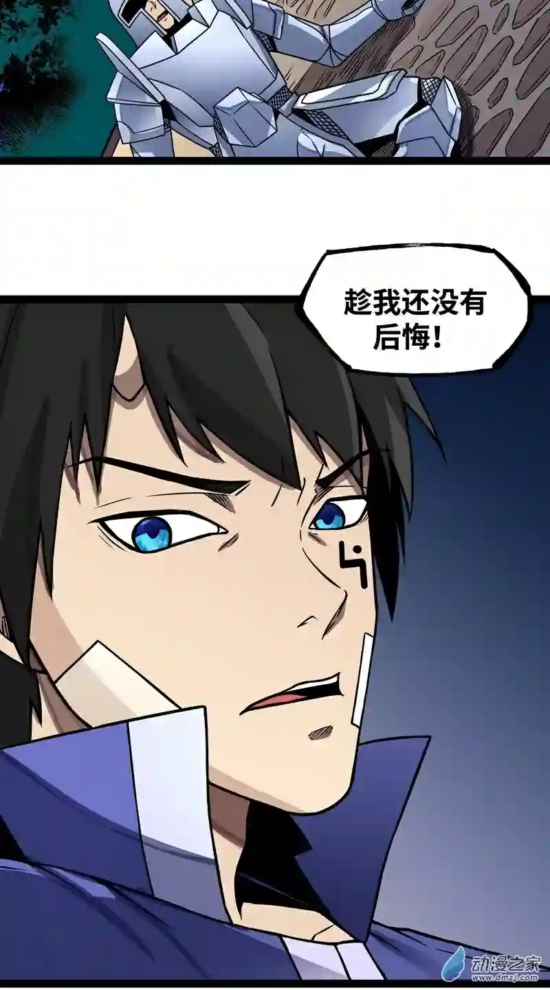 魔王勇者第16话 她和我有约了