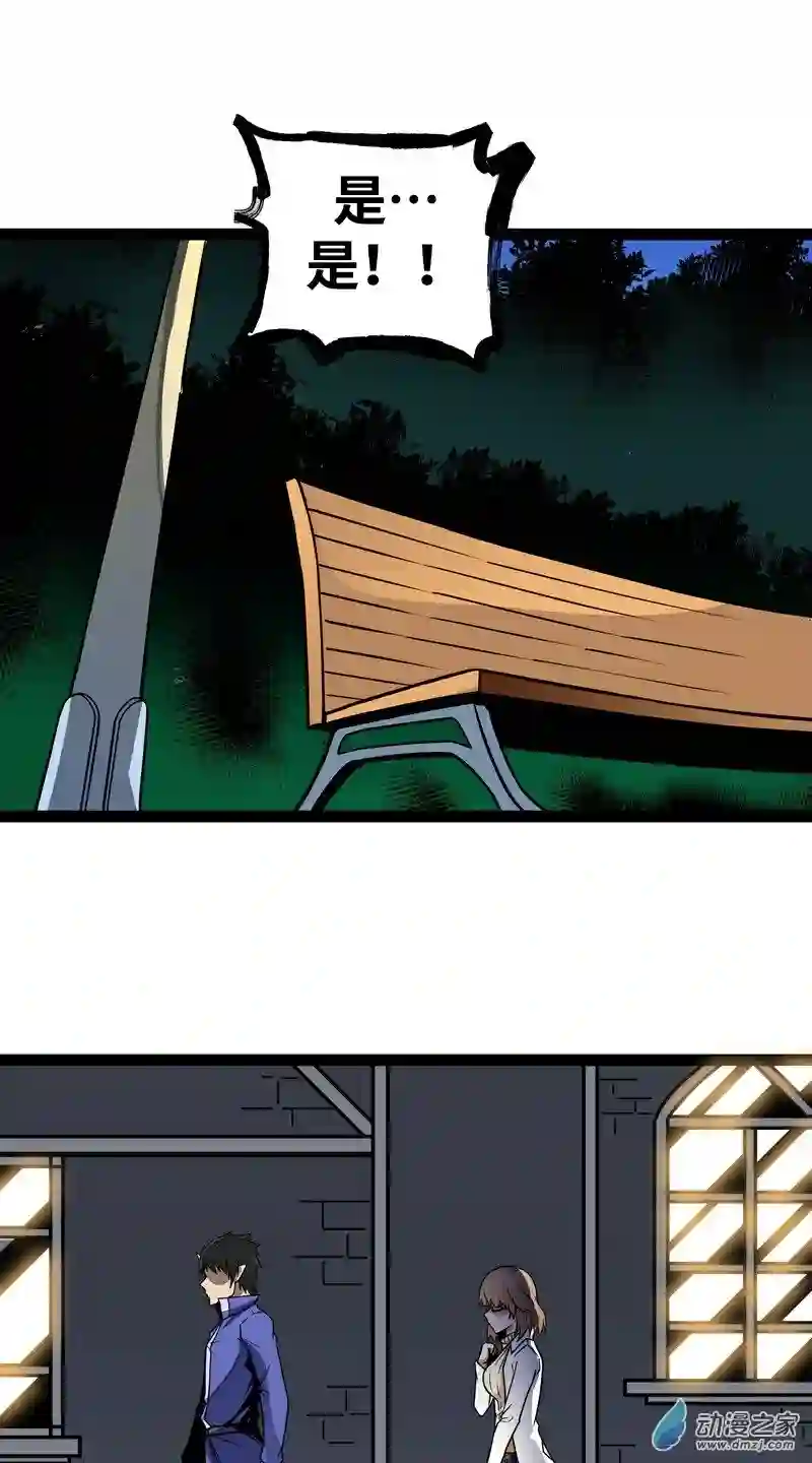 魔王勇者第16话 她和我有约了