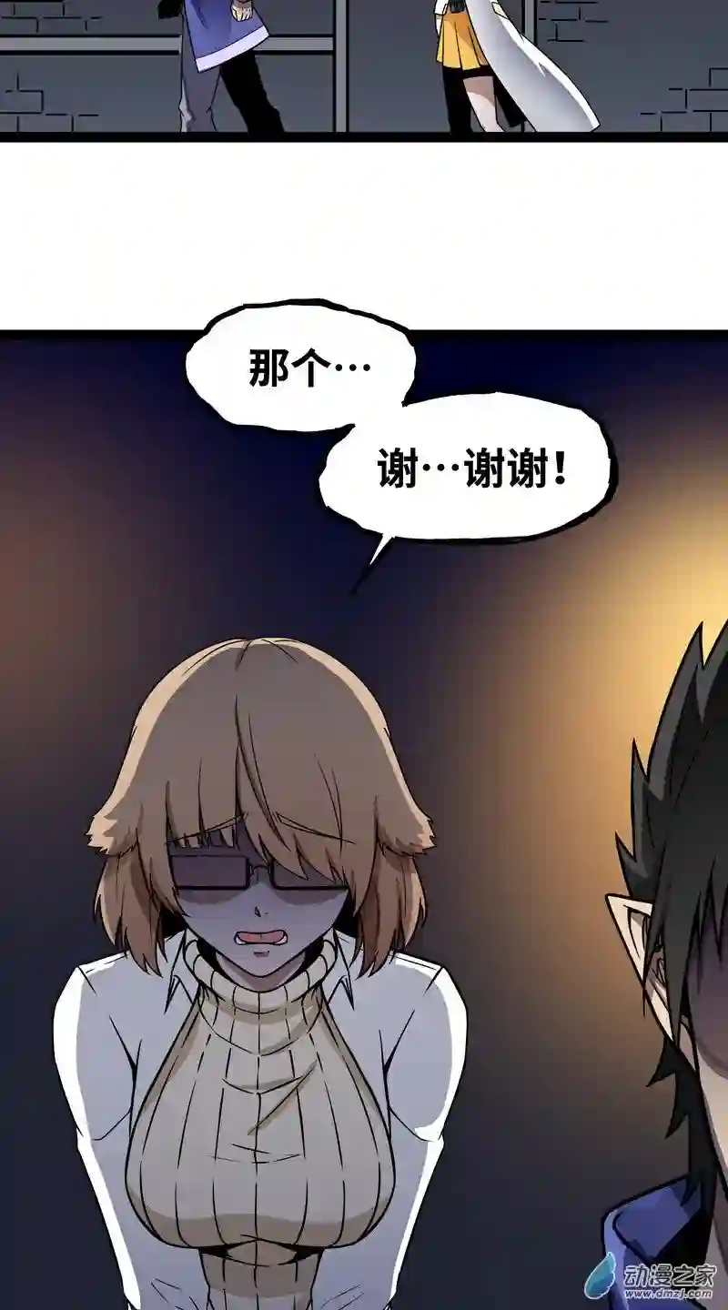 魔王勇者第16话 她和我有约了