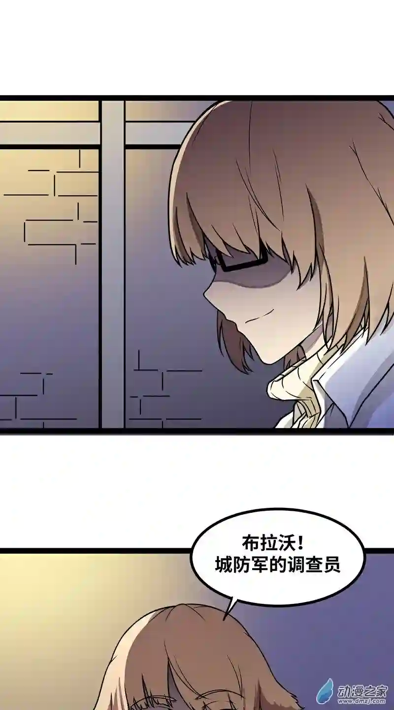 魔王勇者第16话 她和我有约了