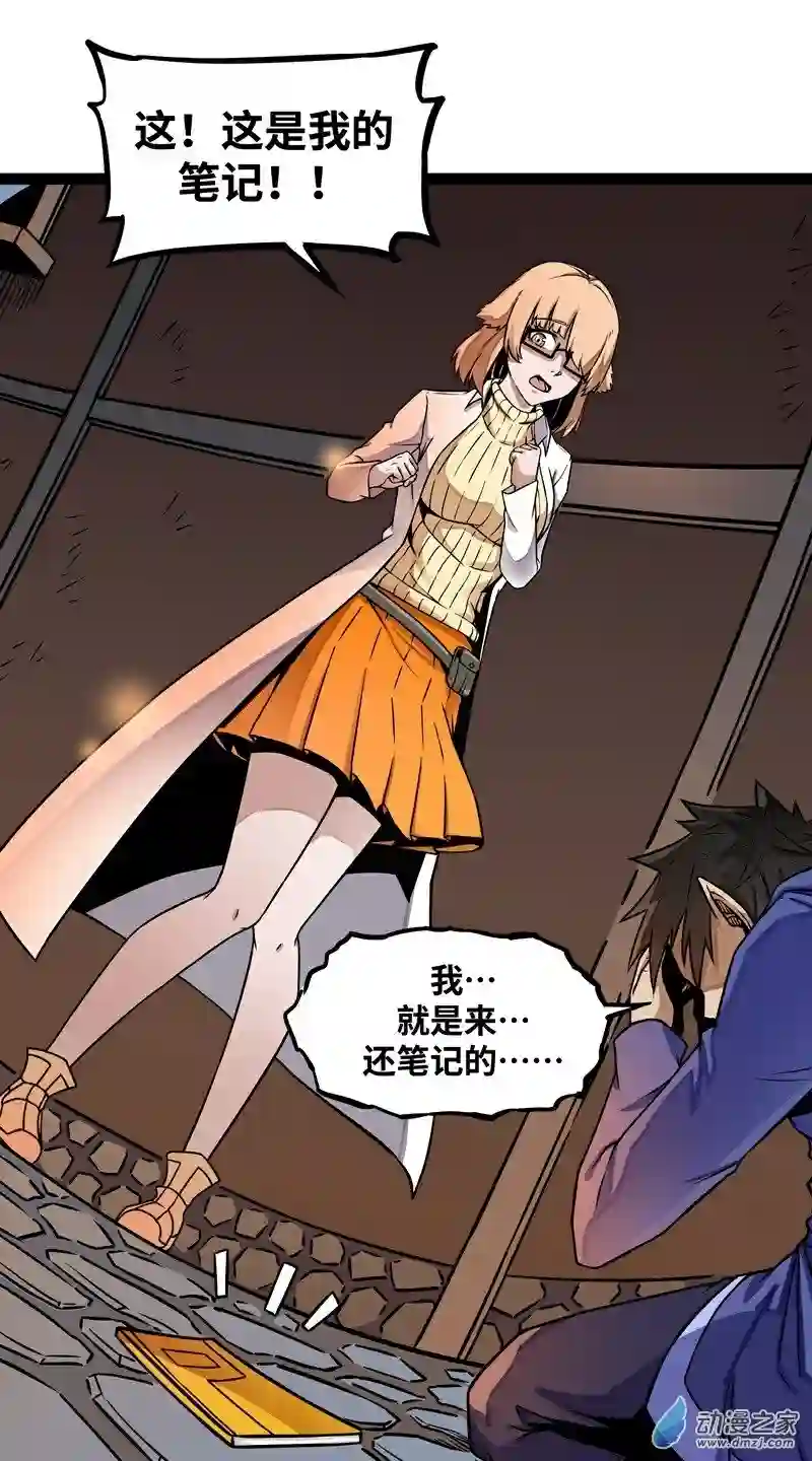 魔王勇者第16话 她和我有约了