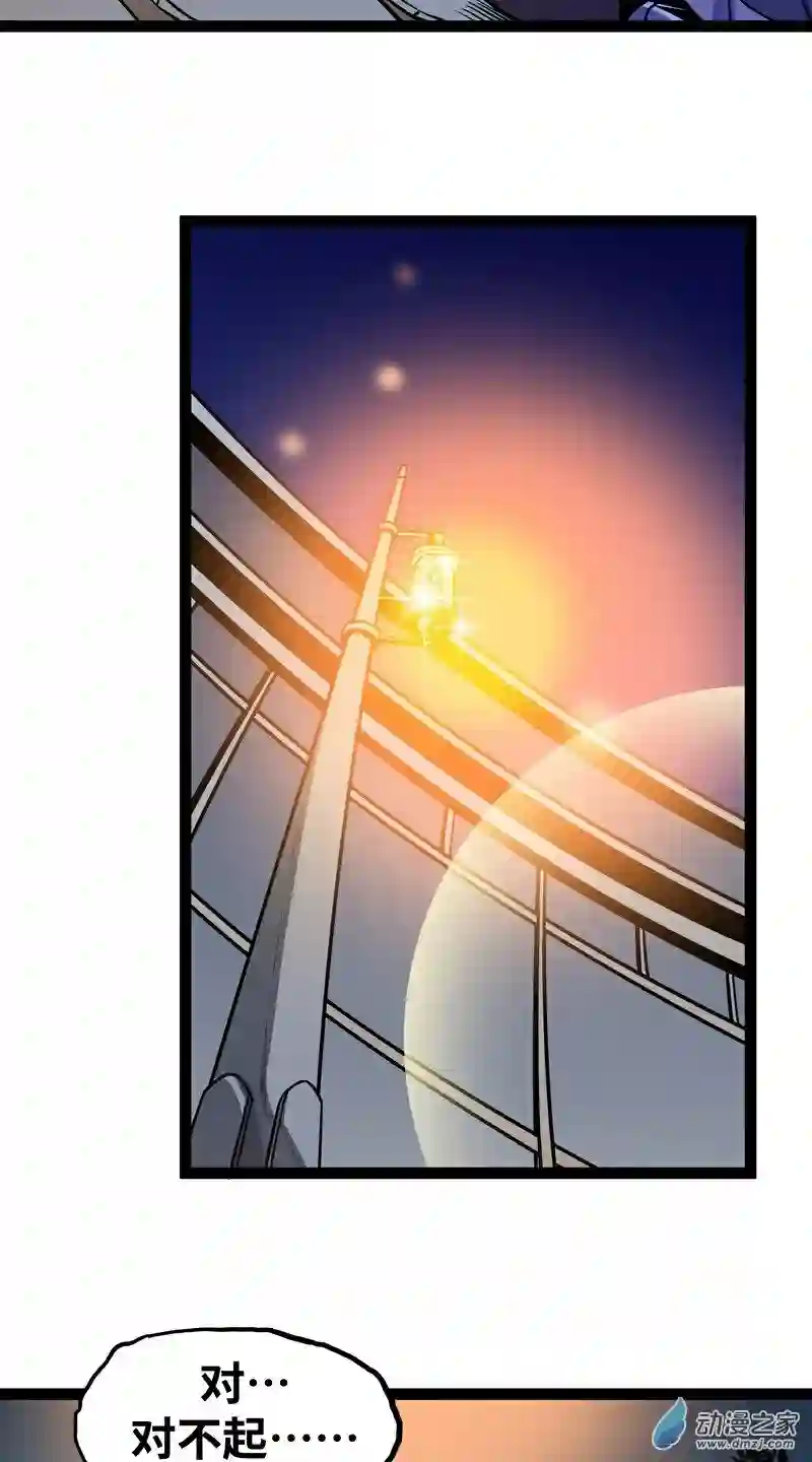 魔王勇者第16话 她和我有约了