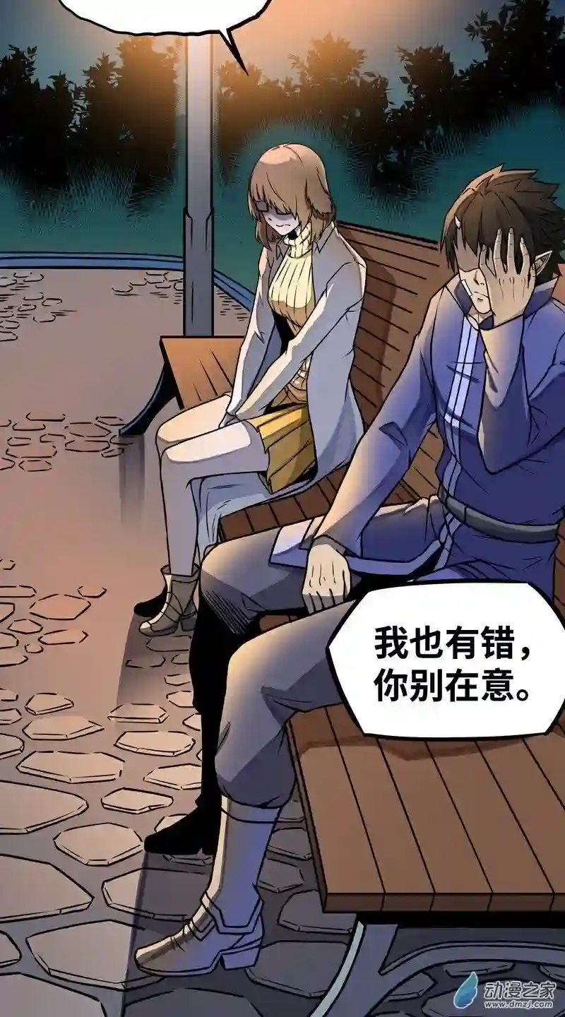 魔王勇者第16话 她和我有约了