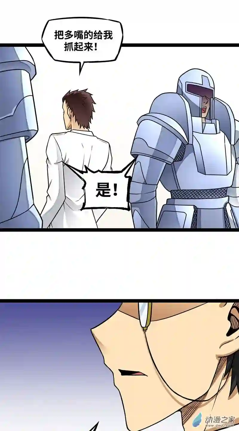 魔王勇者第17话 杀人犯：雷恩？