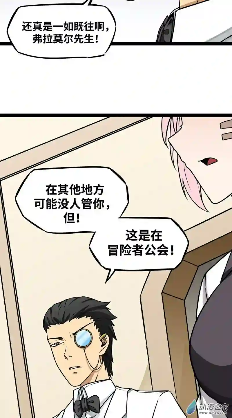 魔王勇者第17话 杀人犯：雷恩？