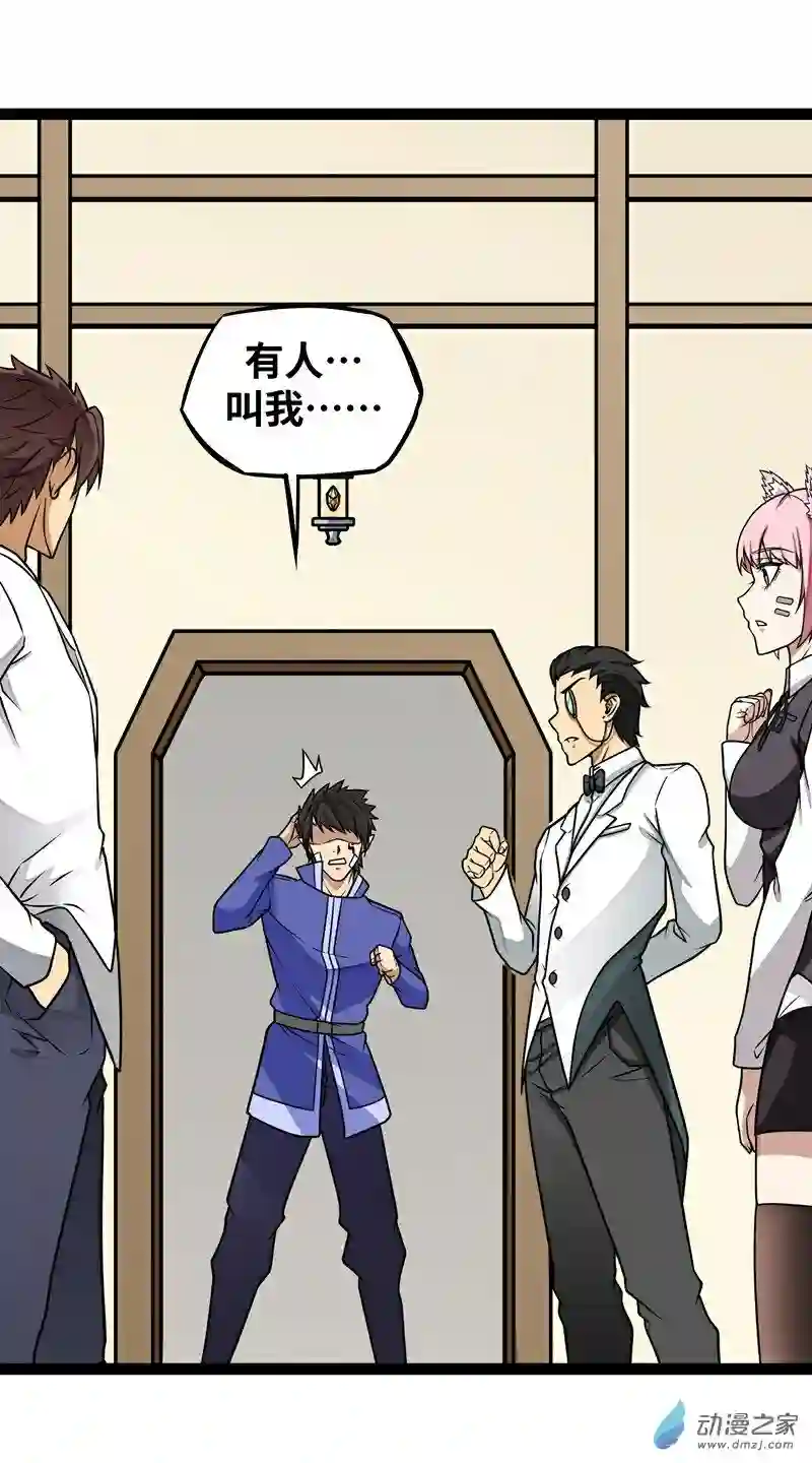 魔王勇者第17话 杀人犯：雷恩？