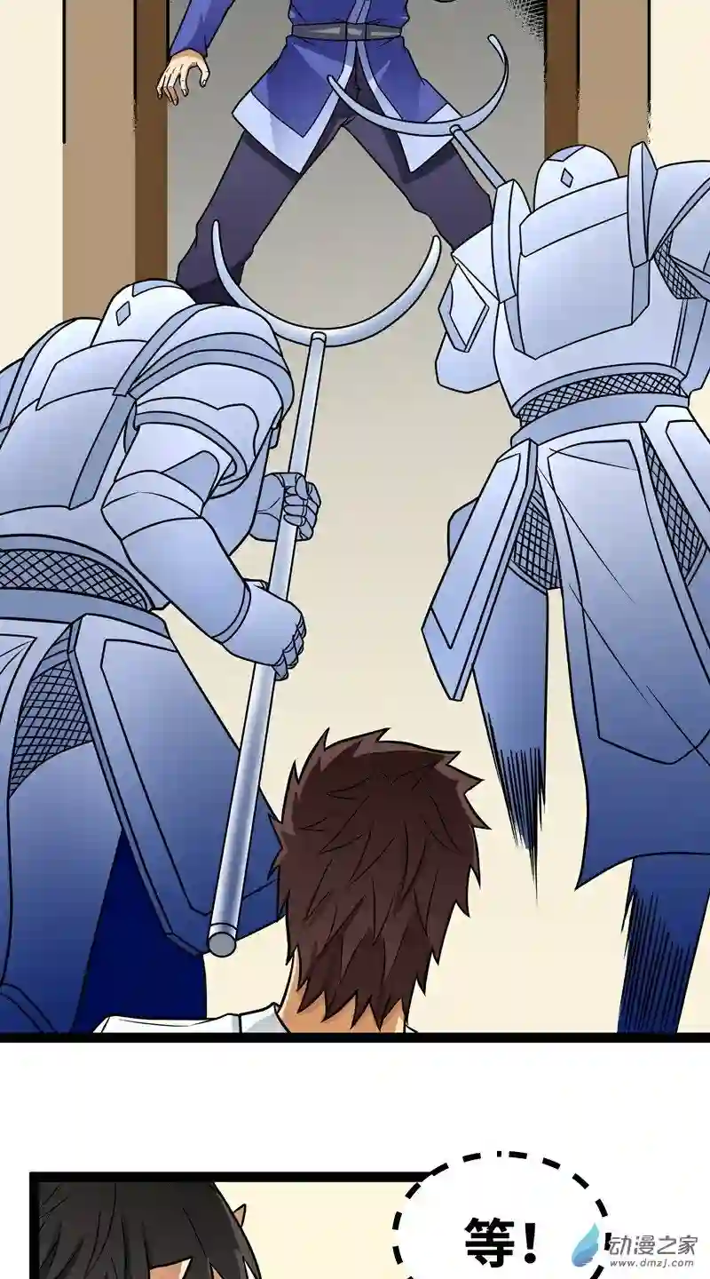 魔王勇者第17话 杀人犯：雷恩？