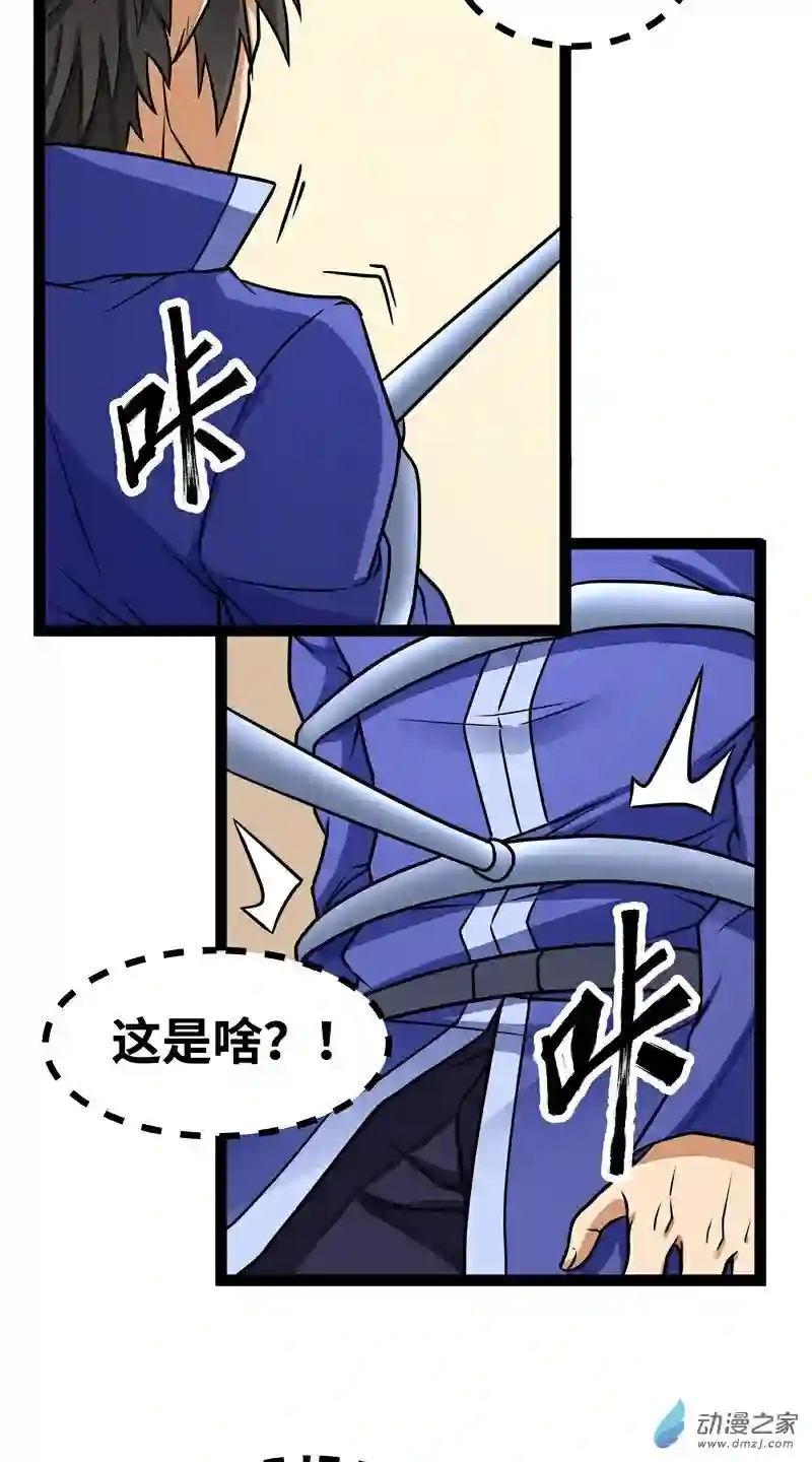 魔王勇者第17话 杀人犯：雷恩？