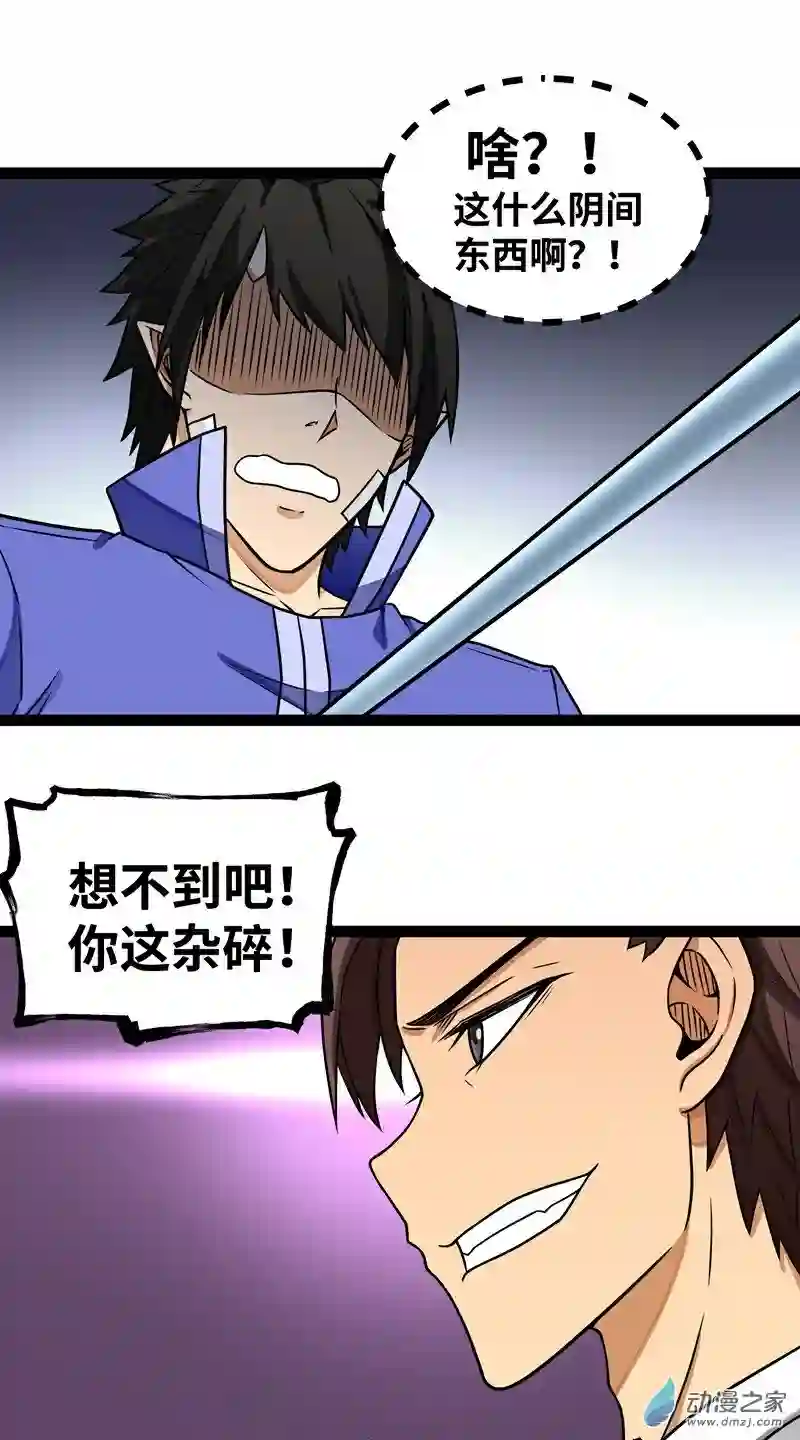 魔王勇者第17话 杀人犯：雷恩？