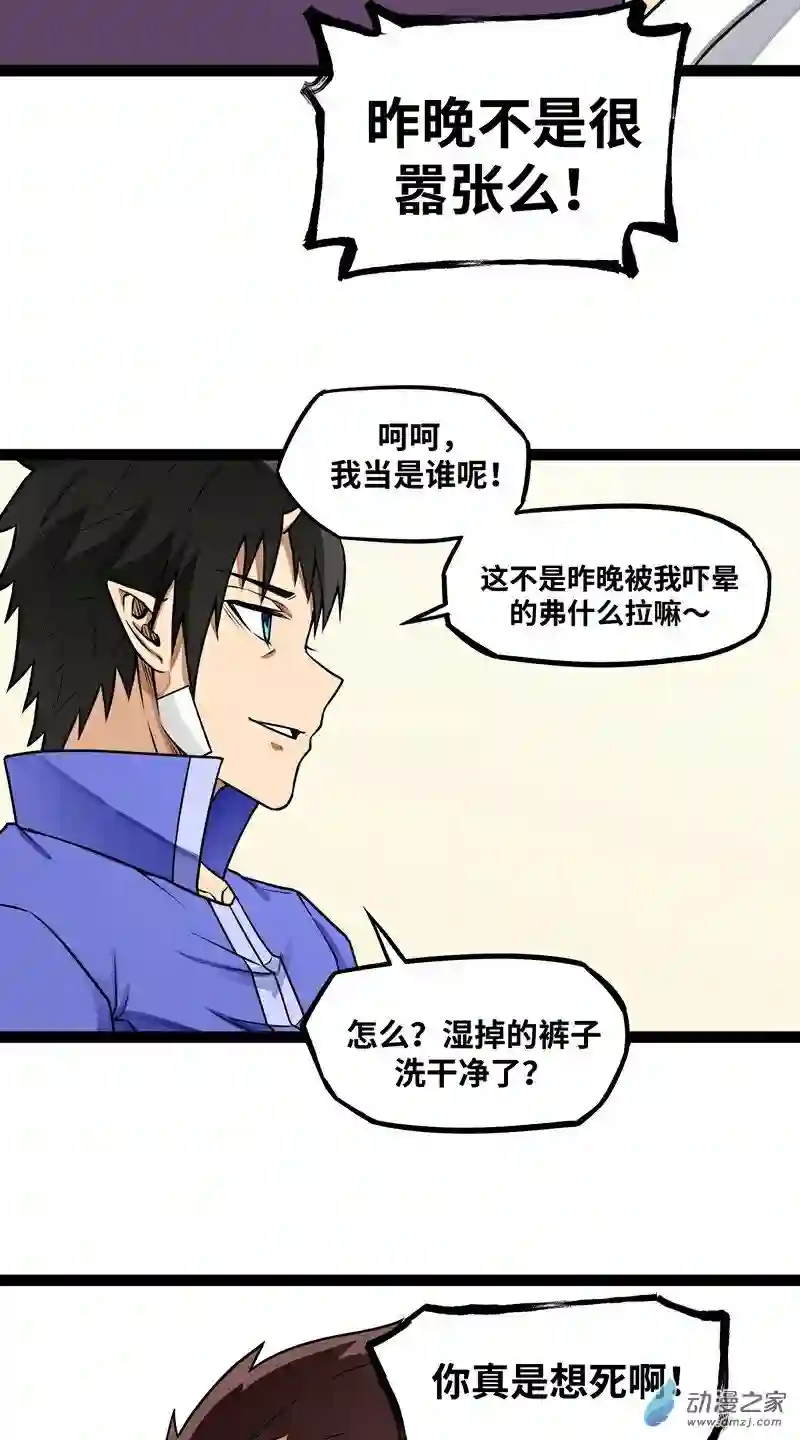 魔王勇者第17话 杀人犯：雷恩？