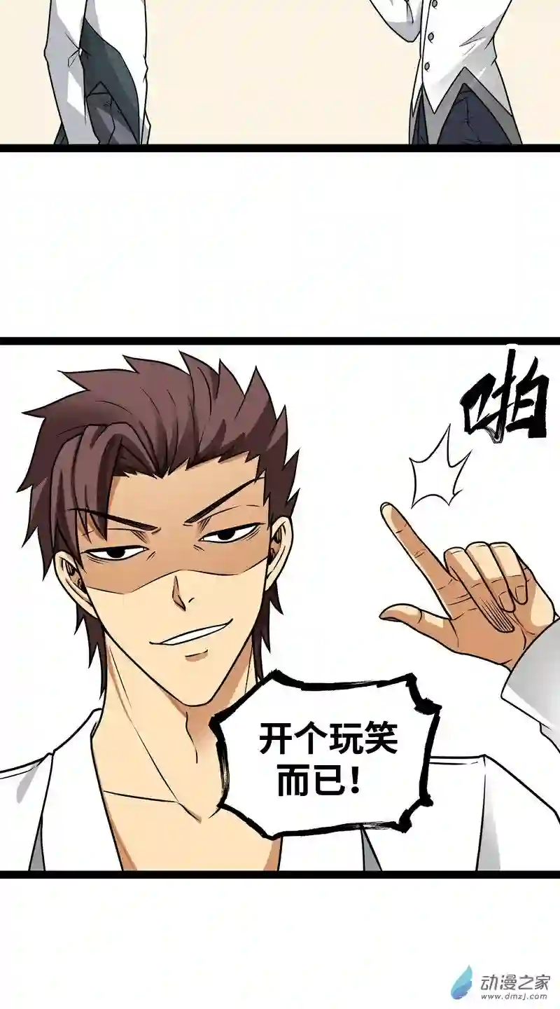 魔王勇者第17话 杀人犯：雷恩？