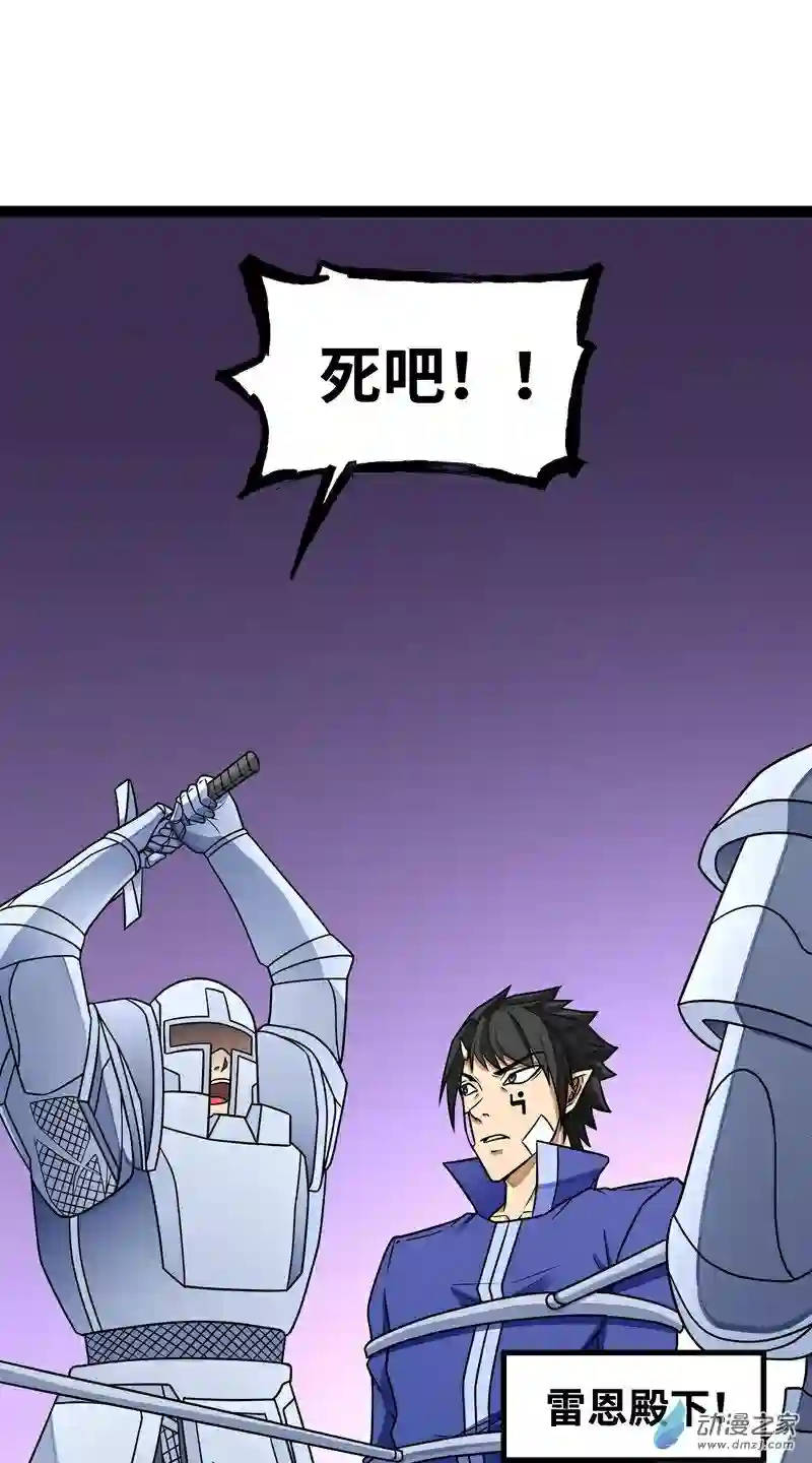 魔王勇者第17话 杀人犯：雷恩？