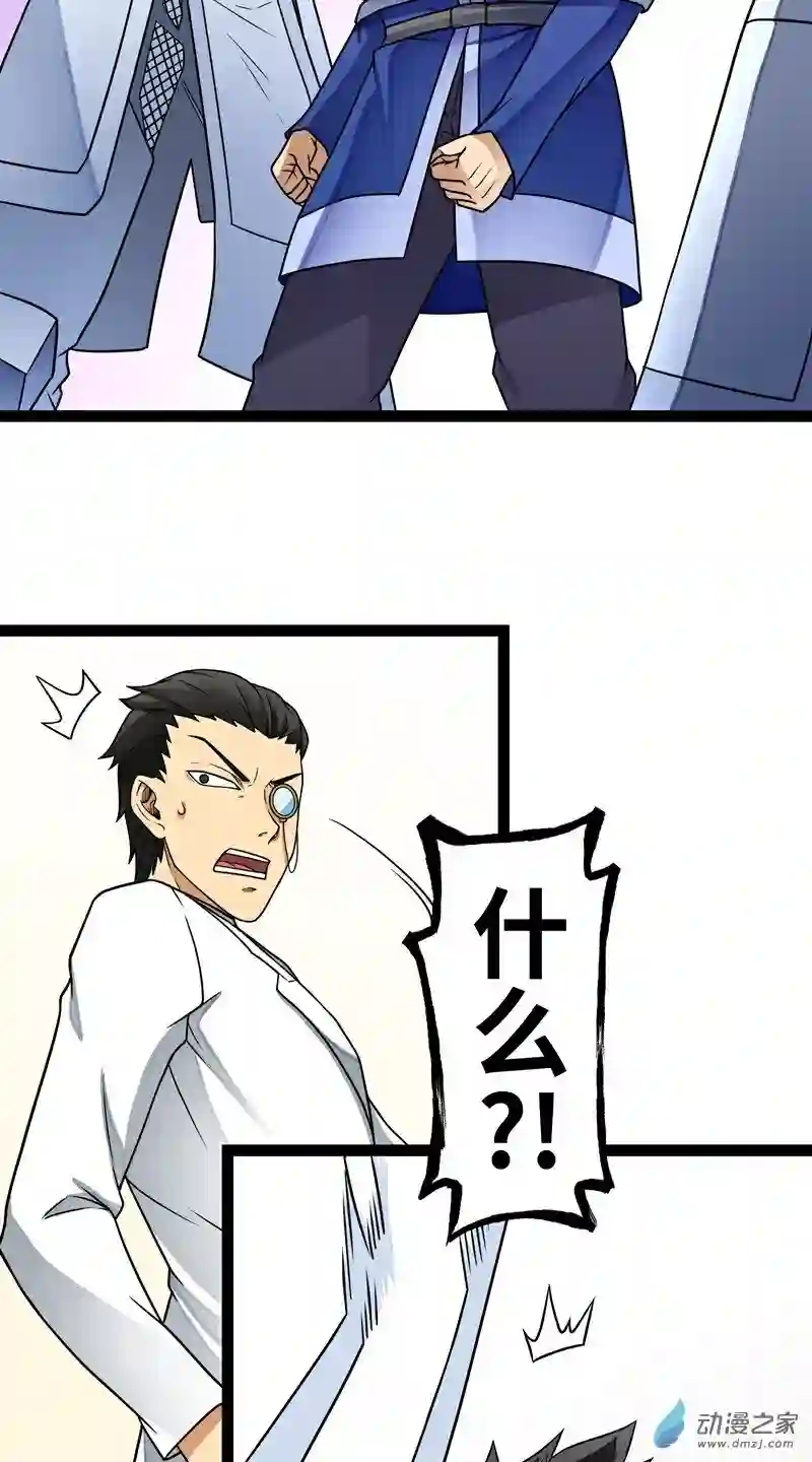 魔王勇者第17话 杀人犯：雷恩？