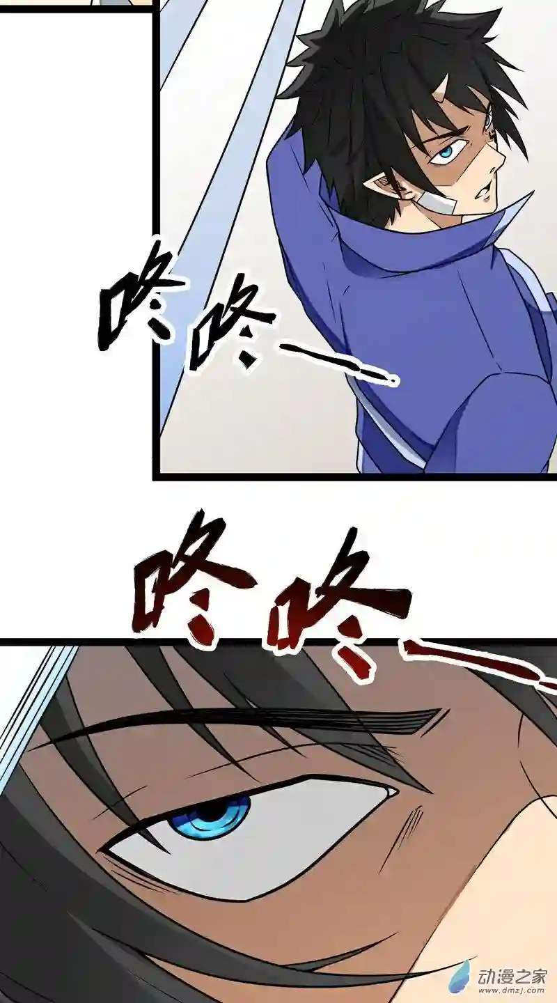 魔王勇者第17话 杀人犯：雷恩？