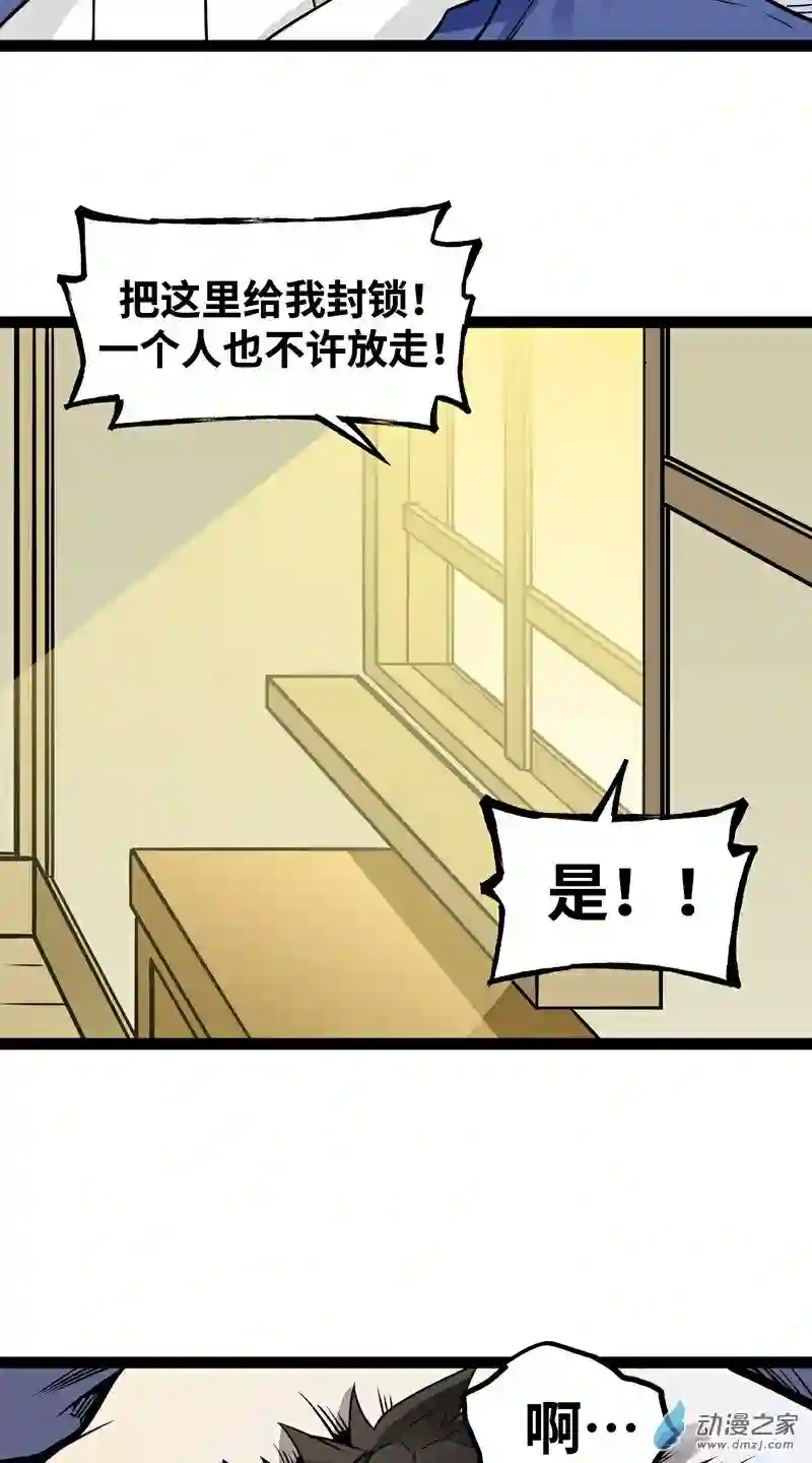 魔王勇者第17话 杀人犯：雷恩？