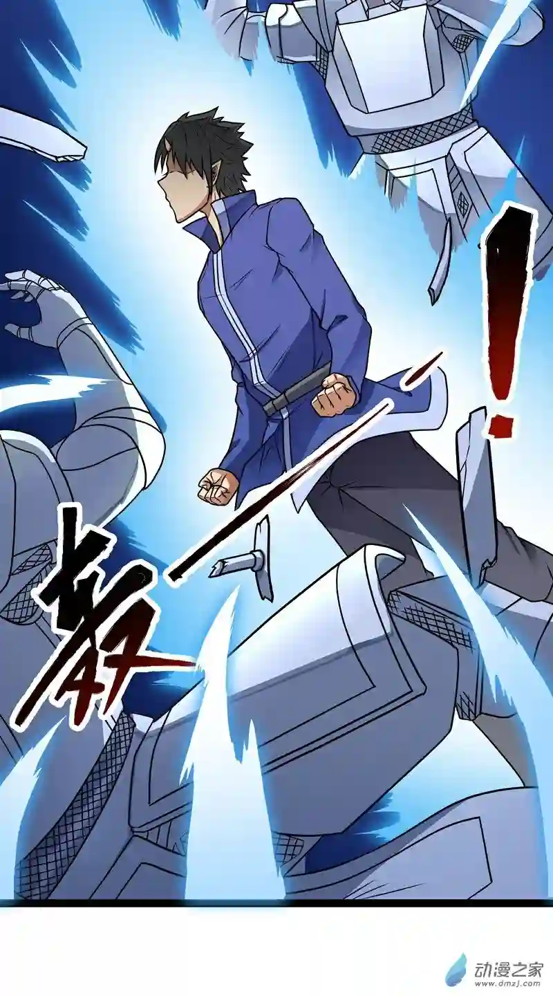 魔王勇者第17话 杀人犯：雷恩？