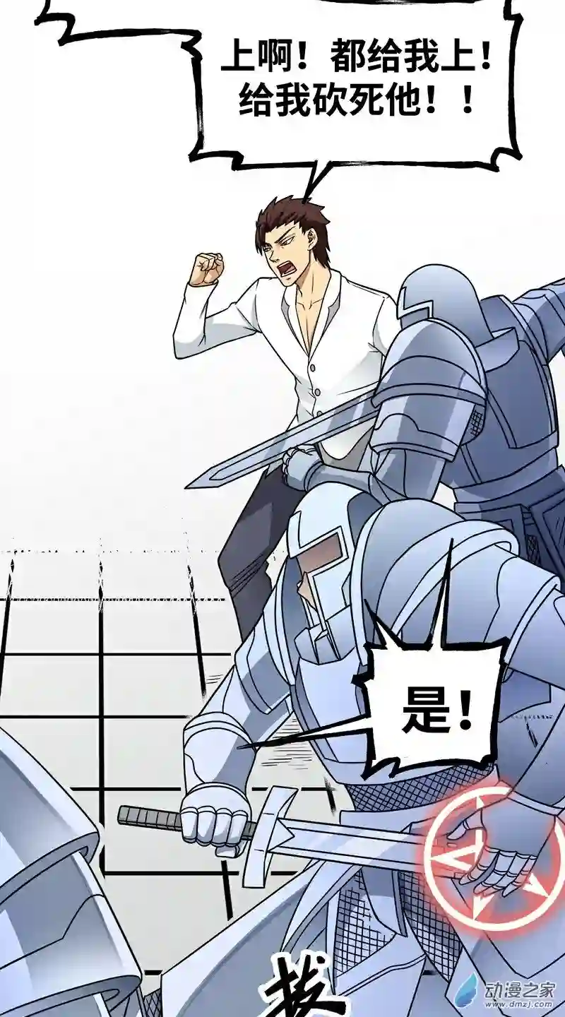 魔王勇者第17话 杀人犯：雷恩？