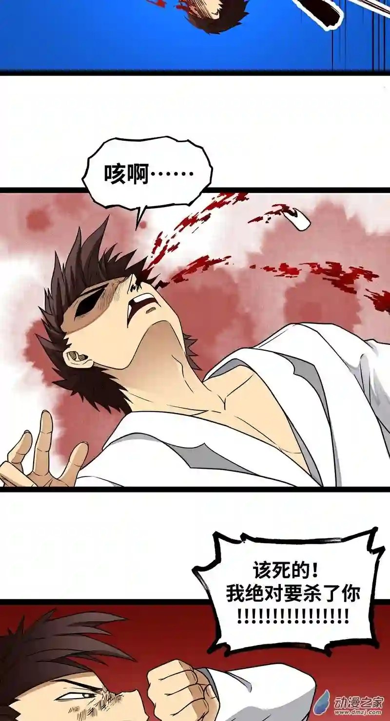 魔王勇者第17话 杀人犯：雷恩？