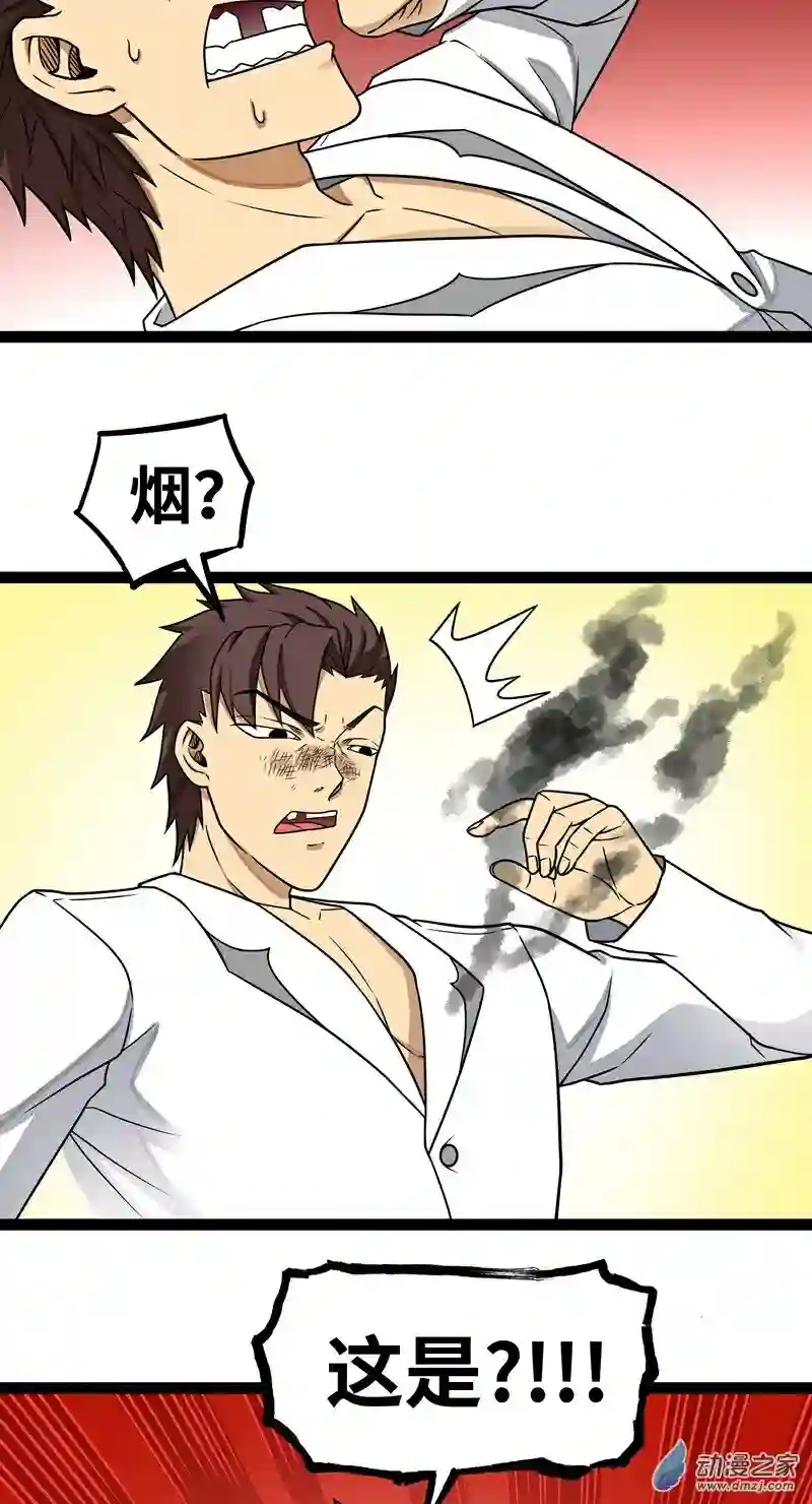 魔王勇者第17话 杀人犯：雷恩？