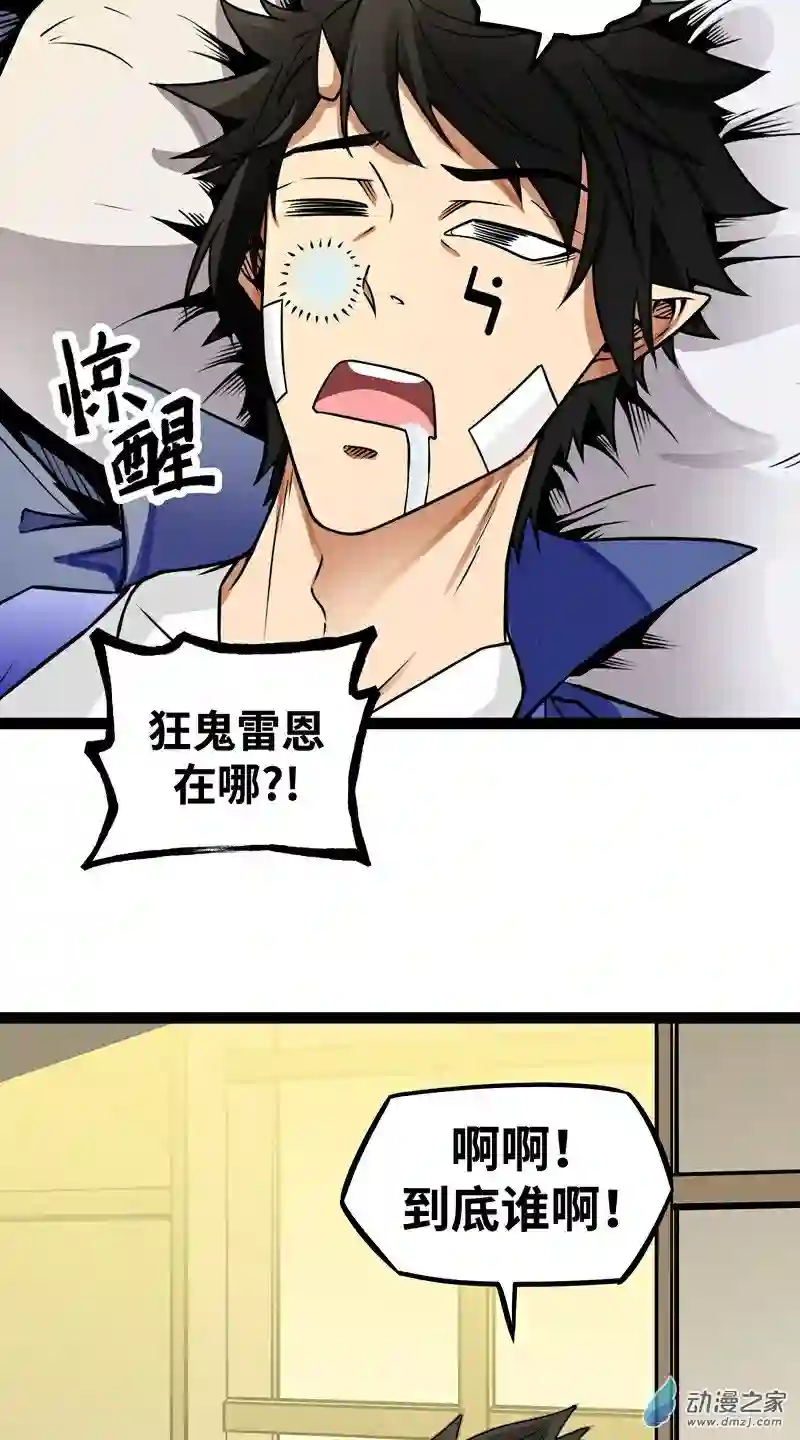 魔王勇者第17话 杀人犯：雷恩？