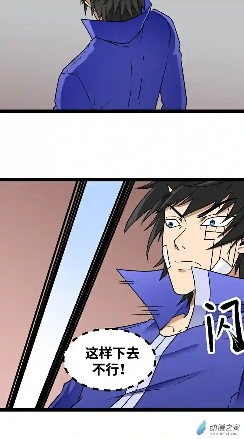 魔王勇者第17话 杀人犯：雷恩？