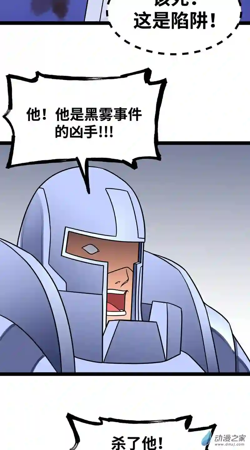 魔王勇者第17话 杀人犯：雷恩？