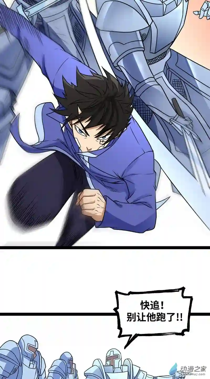 魔王勇者第17话 杀人犯：雷恩？