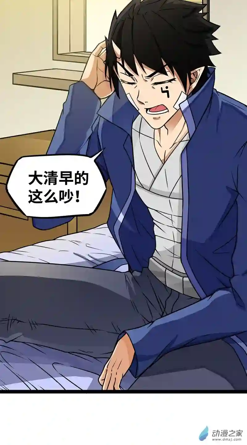 魔王勇者第17话 杀人犯：雷恩？