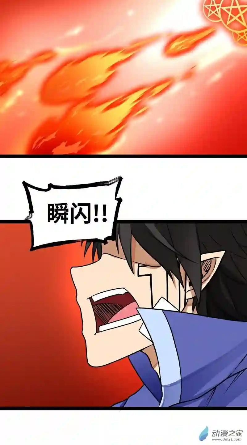 魔王勇者第17话 杀人犯：雷恩？