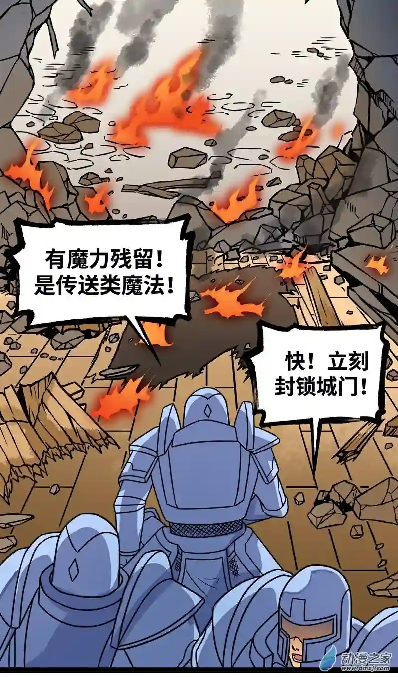 魔王勇者第17话 杀人犯：雷恩？