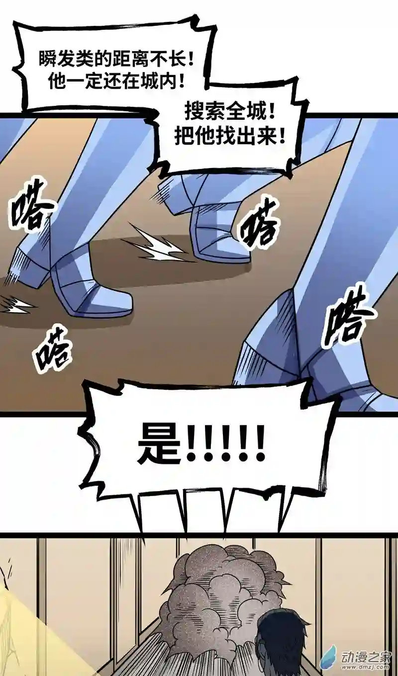 魔王勇者第17话 杀人犯：雷恩？