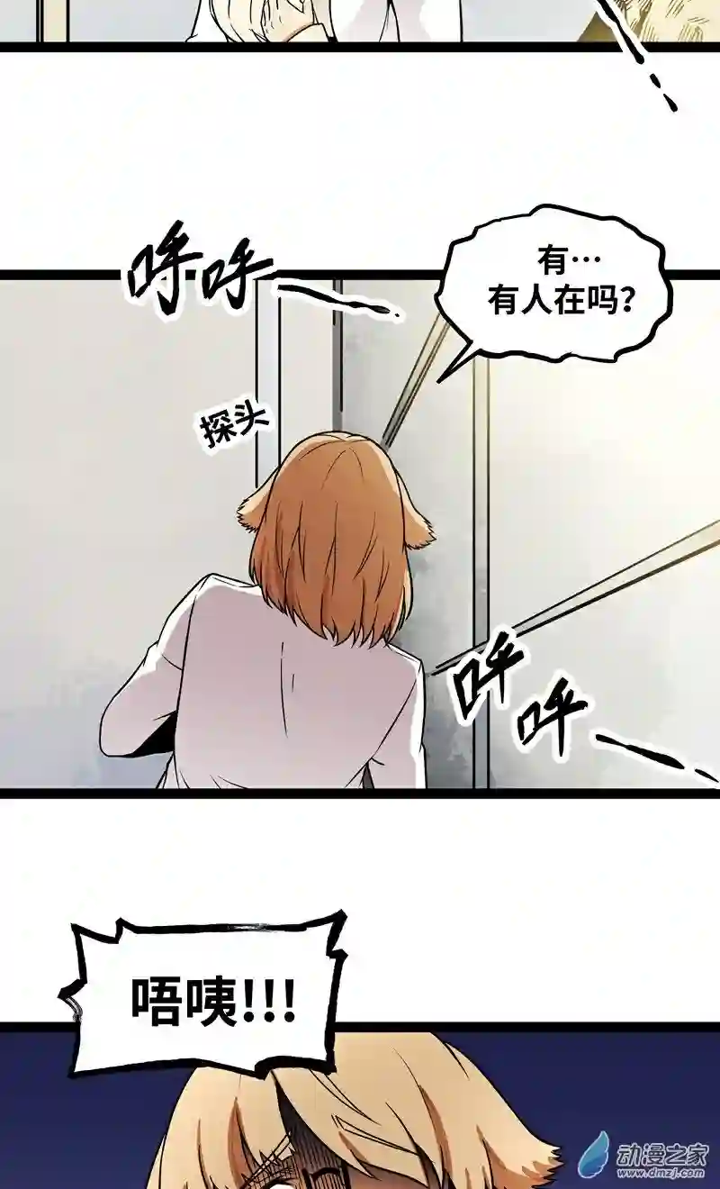 魔王勇者第17话 杀人犯：雷恩？