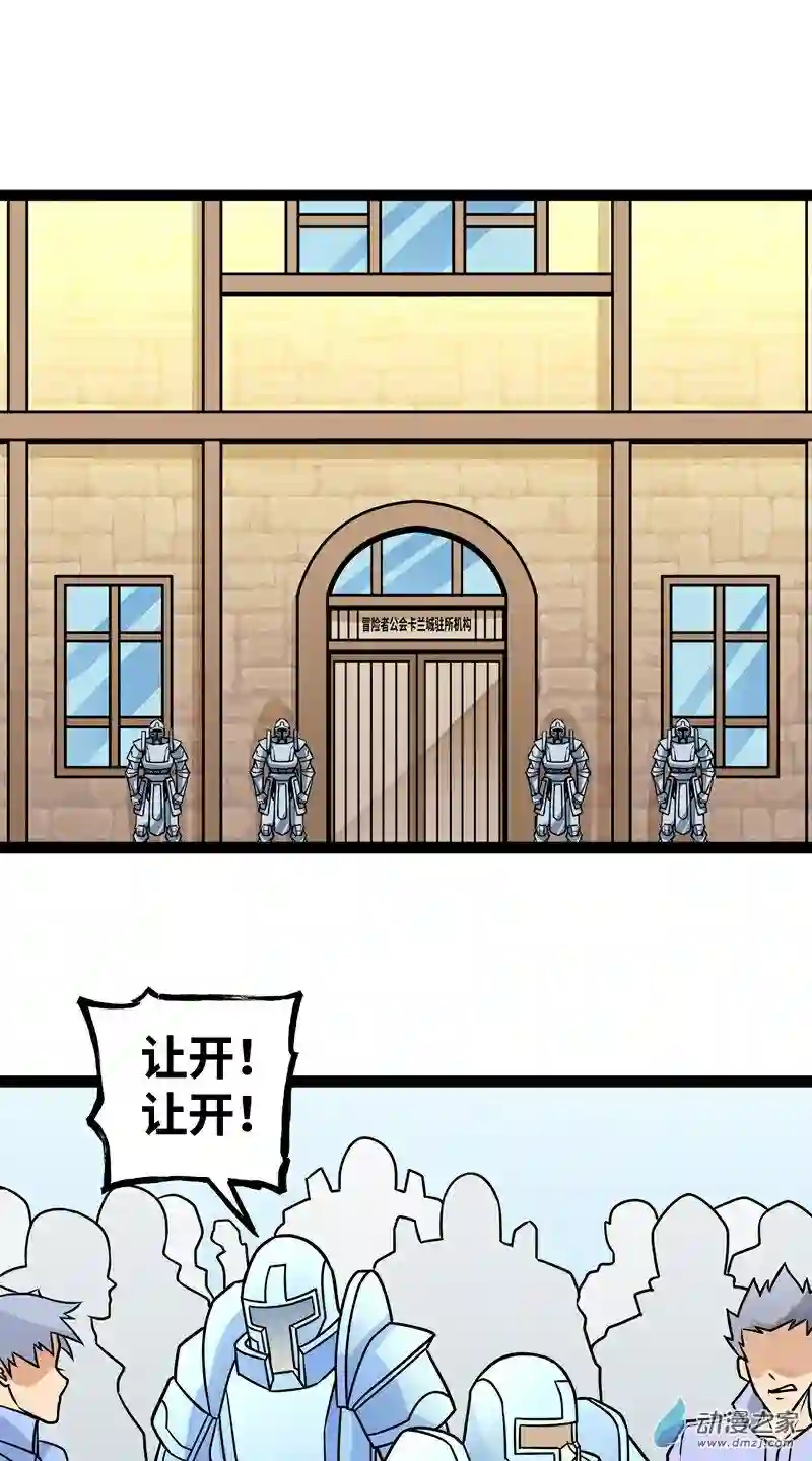 魔王勇者第17话 杀人犯：雷恩？