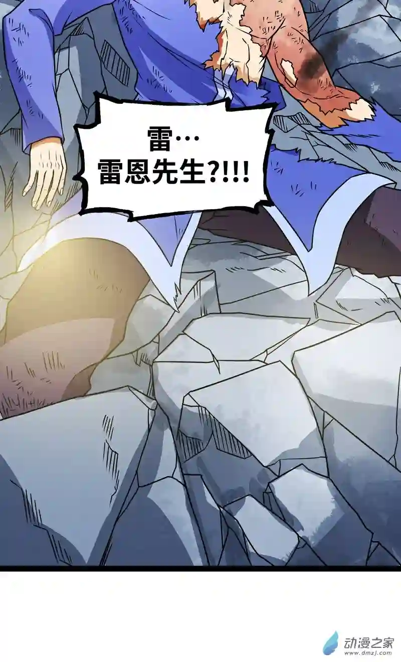 魔王勇者第17话 杀人犯：雷恩？