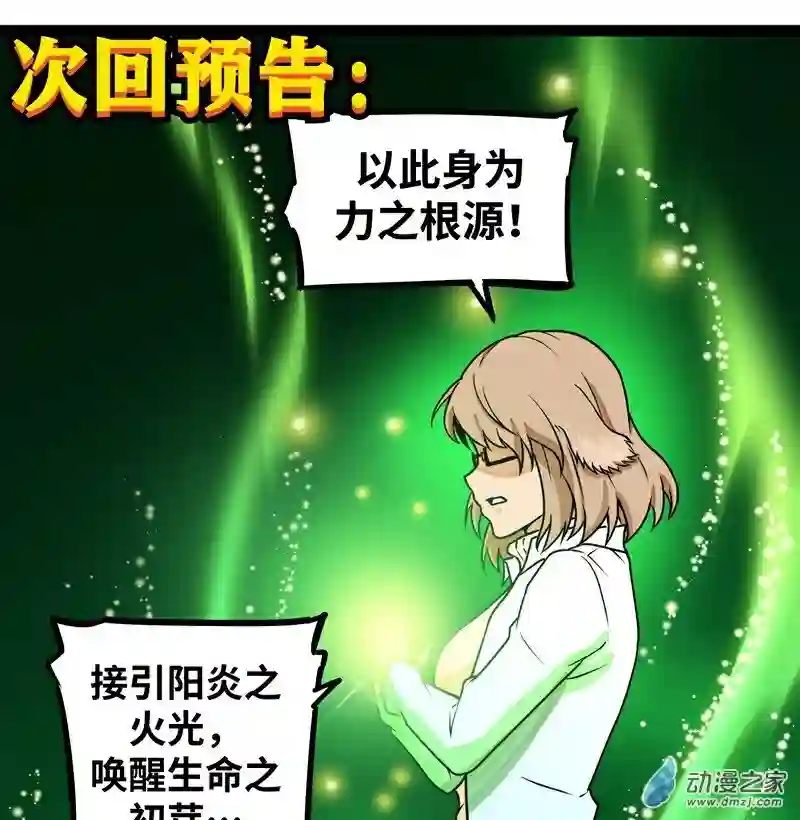 魔王勇者第17话 杀人犯：雷恩？