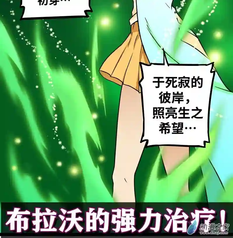 魔王勇者第17话 杀人犯：雷恩？