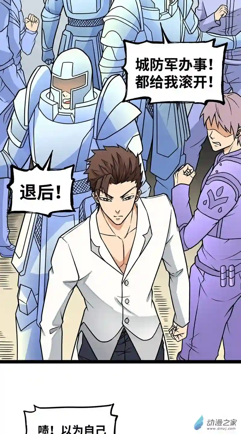 魔王勇者第17话 杀人犯：雷恩？