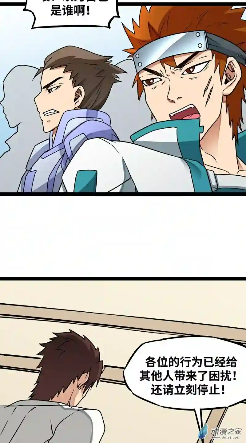 魔王勇者第17话 杀人犯：雷恩？