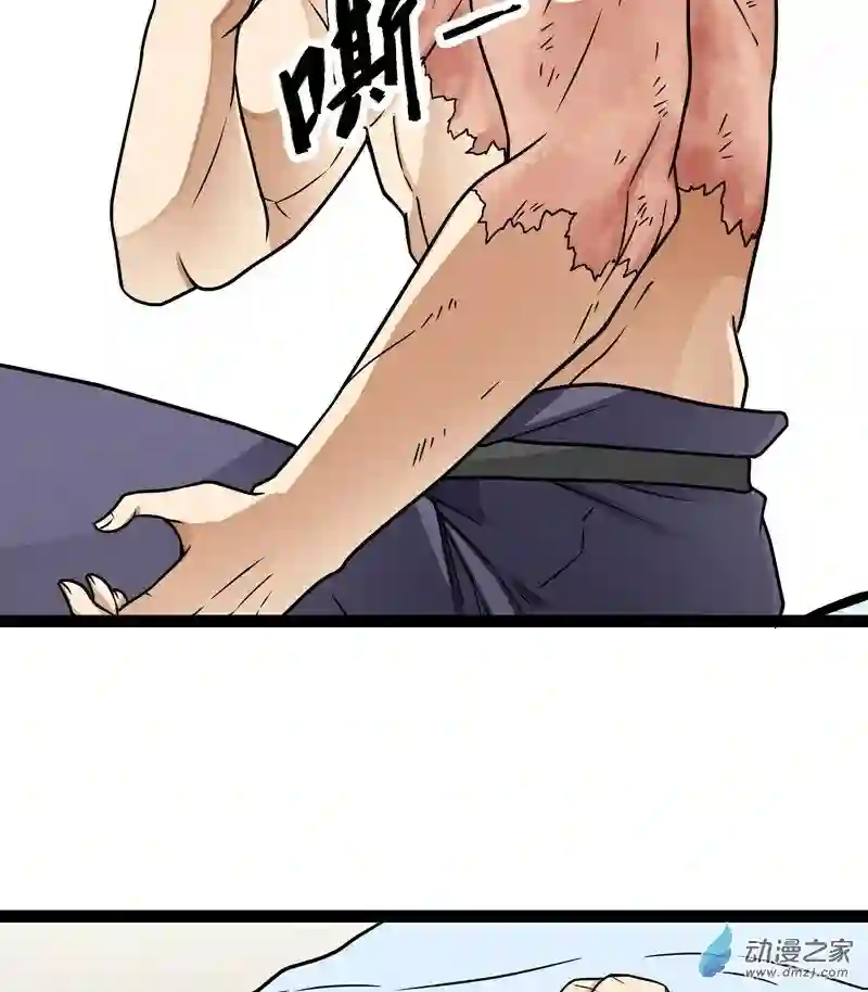 魔王勇者第18话 老子不背锅