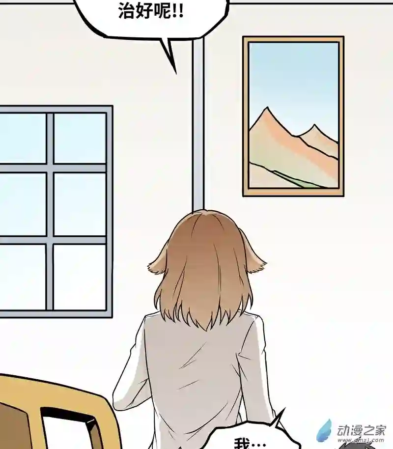 魔王勇者第18话 老子不背锅