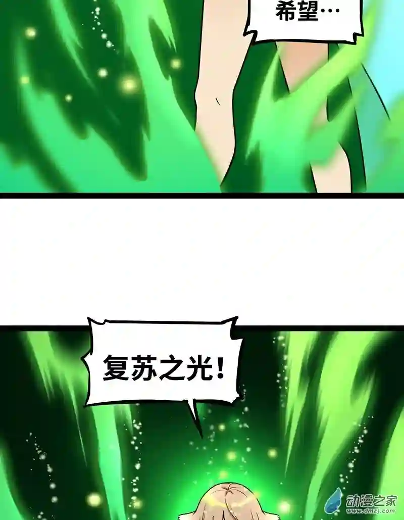 魔王勇者第18话 老子不背锅