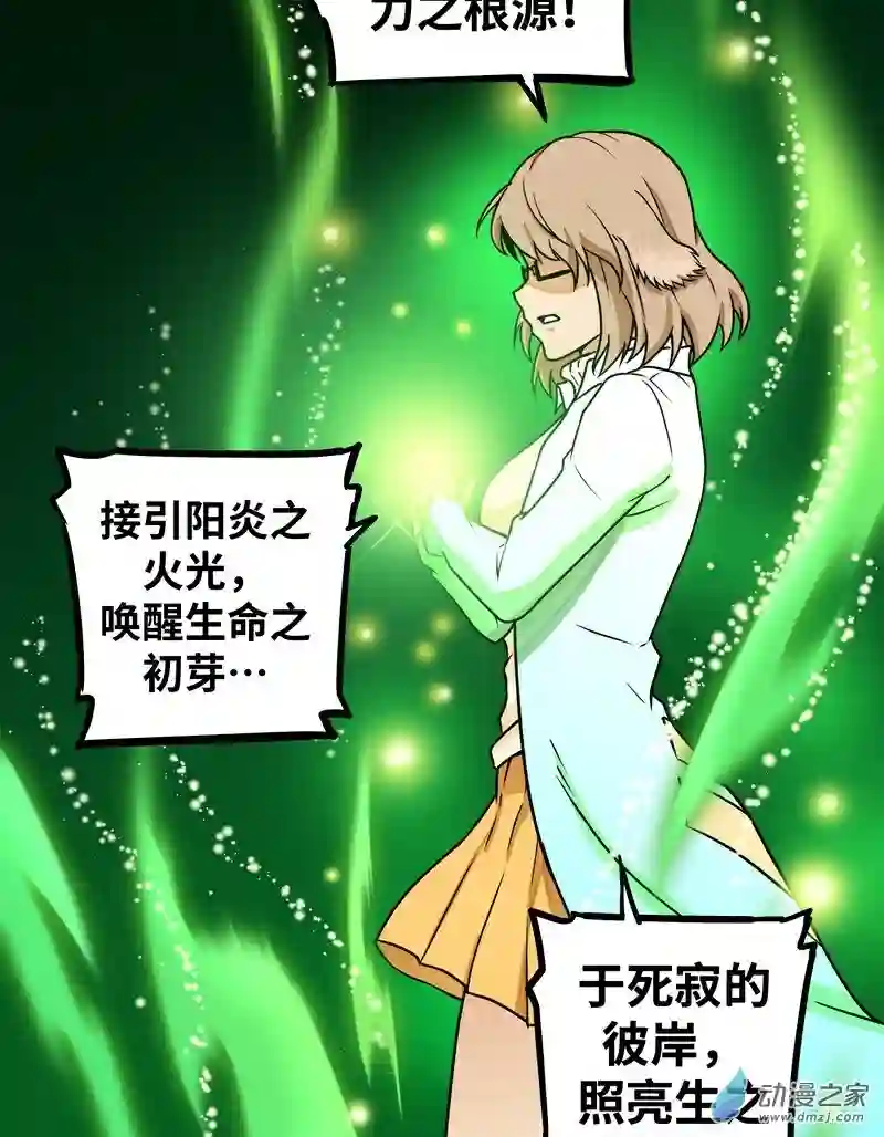 魔王勇者第18话 老子不背锅