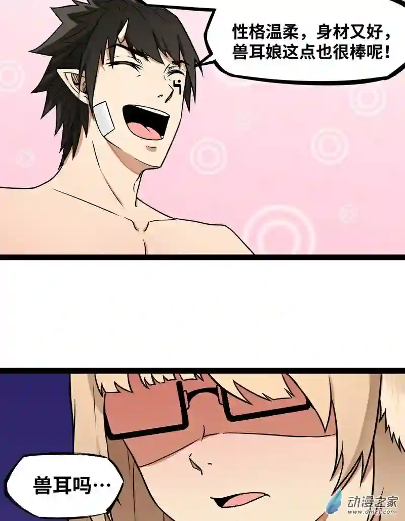 魔王勇者第18话 老子不背锅