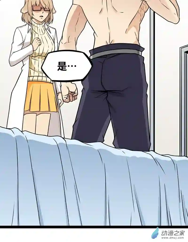 魔王勇者第18话 老子不背锅