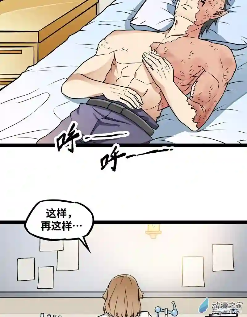 魔王勇者第18话 老子不背锅