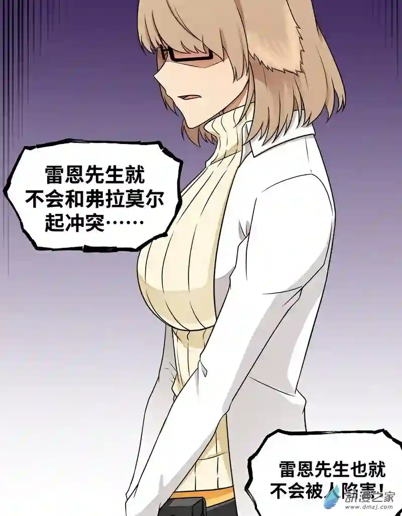 魔王勇者第18话 老子不背锅