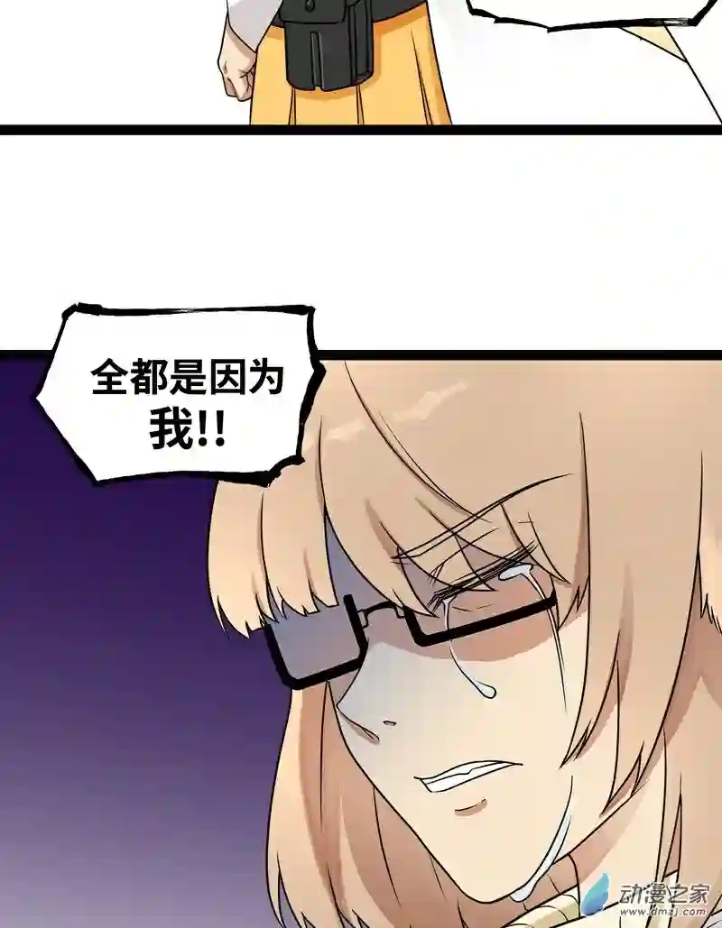 魔王勇者第18话 老子不背锅